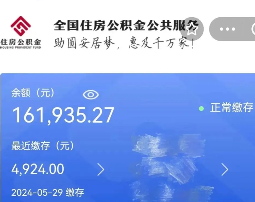 福安公积金离职代办条件（福安公积金离职需要什么手续）